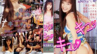 キュッキュッ 宮沢あやか