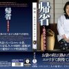 帰省～欲求不満の母に中出し
