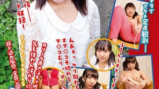 チャレンジ！タイマー電マ あかね 長谷川あかね
