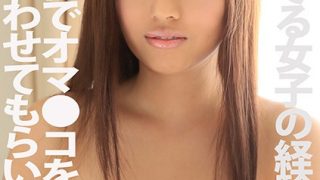 緊張してる女子の経験の浅さ完全無視でオマ●コを激しく使わせてもらいました！ 橋口りおな