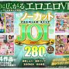 【VR】完全ノーカット永久保存版！！JOI編PREMIUM BEST280分