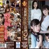 女教師玩具化計画 完全ノーカット9時間