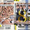 新就職活動女子大生生中出し面接 Complete Memorial BEST20人480分DVD2枚組