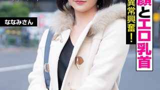 【もしかして…女子アナですか？】言葉責めで異常興奮！したたる本気汁！【上品な顔とエロ乳首】奥さん、一緒に飲みませんか？ ななみさん