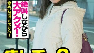 【ムッチリ小柄！ 絶叫しながら大アクメ！】癒し系…？いいえ、ヤラし系です！【意外なほどスケベ！】奥さん、一緒に飲みませんか？ 紗夜さん