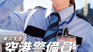美人すぎる空港警備員 由衣子さん（23歳）AVデビューで処女喪失！働く女AV出演ドキュメント 腹筋浮き出るスレンダーボディの警備なでしこがSEXにどハマりしていくまでの密着307日間